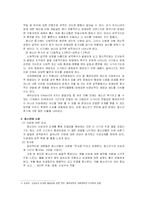 [청소년문화] 청소년 성문화-3
