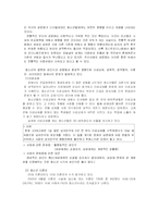 [청소년문화] 청소년 성문화-5