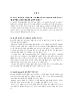 [청소년문화] 청소년 성문화-7