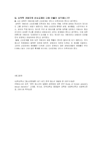[청소년문화] 청소년 성문화-8