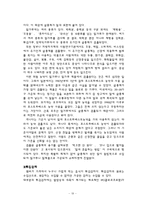 음식 레포트-19