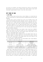 [산림생태경제학] 도시숲이 주는 편익과 이용 향후 발전 방향-3