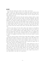 [산림생태경제학] 도시숲이 주는 편익과 이용 향후 발전 방향-9
