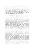 유교사상과 여성문제-5