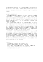 유교사상과 여성문제-6