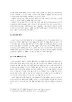 [도시경제] 아파트 입주민의 층별 선호와 다양한 로열층 분포에 관한 연구-5