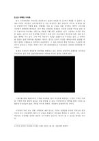 [도시경제] 아파트 입주민의 층별 선호와 다양한 로열층 분포에 관한 연구-7
