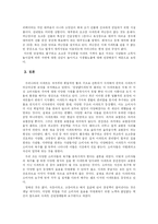 [도시경제] 아파트 입주민의 층별 선호와 다양한 로열층 분포에 관한 연구-10