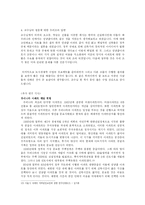 [도시경제] 아파트 입주민의 층별 선호와 다양한 로열층 분포에 관한 연구-11