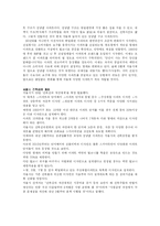 [도시경제] 아파트 입주민의 층별 선호와 다양한 로열층 분포에 관한 연구-12