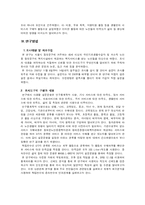[사회복지] 빈곤층 노인들의 복지서비스의 만족도가 삶의 질에 미치는 영향-6