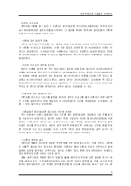[조사방법론] 경제력에 따른 이혼율의 관계 분석-4