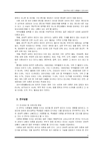 [조사방법론] 경제력에 따른 이혼율의 관계 분석-5