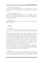 [조사방법론] 경제력에 따른 이혼율의 관계 분석-7
