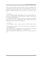 [조사방법론] 경제력에 따른 이혼율의 관계 분석-8