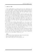 [조사방법론] 경제력에 따른 이혼율의 관계 분석-18