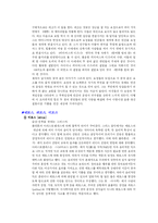한 여름 밤의 꿈 작품분석-7