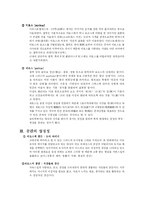 한 여름 밤의 꿈 작품분석-8