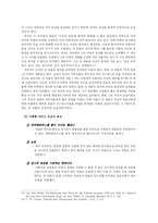 한 여름 밤의 꿈 작품분석-13