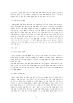 청계천복원사업 평가 -거버넌스 관점에서 참여 과정과 문제점에 관한 고찰-7