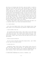 청계천복원사업 평가 -거버넌스 관점에서 참여 과정과 문제점에 관한 고찰-16