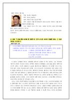 디워(D-war) 신드롬 어떻게 볼 것인가-3