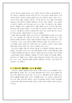디워(D-war) 신드롬 어떻게 볼 것인가-5