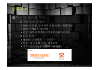 [광고] 스쿨룩스 매체기획-2