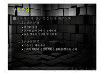[광고] 스쿨룩스 매체기획-3