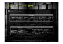 [광고] 스쿨룩스 매체기획-9