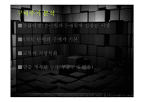 [광고] 스쿨룩스 매체기획-10