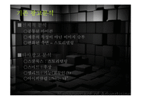 [광고] 스쿨룩스 매체기획-11