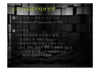 [광고] 스쿨룩스 매체기획-12