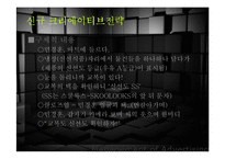 [광고] 스쿨룩스 매체기획-13