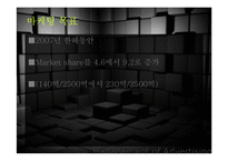 [광고] 스쿨룩스 매체기획-14