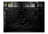 [광고] 스쿨룩스 매체기획-15