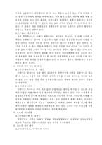 [계약론] 연예인 계약관련 연구-5