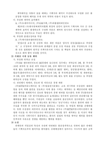 [계약론] 연예인 계약관련 연구-6