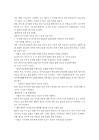 [여성리더십] 여성리더 조사, 분석-4