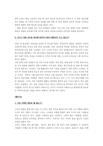 [여성리더십] 여성리더 조사, 분석-5