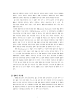 [유럽영상문화] 비디오 클립과 이미지의 결합, 그 상호매체성-4