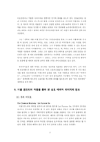 [유럽영상문화] 비디오 클립과 이미지의 결합, 그 상호매체성-8