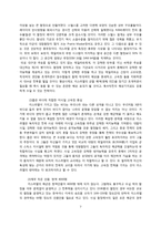이스라엘 군대 레포트-7