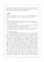 노인상담 연구 레포트-3