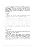 노인상담 연구 레포트-5