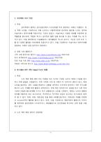 노인상담 연구 레포트-7