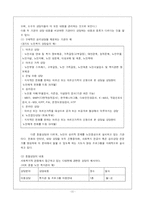 노인상담 연구 레포트-11
