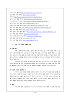 노인상담 연구 레포트-14