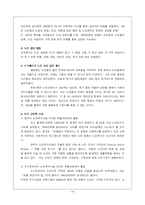 노인상담 연구 레포트-16