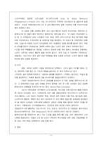 노인상담 연구 레포트-17